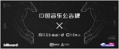 աйֹơͬBillboard China Ƴй׵